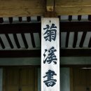 국계서원 이미지