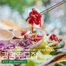양주 맛집 강경우도집, 소고기 한우 안창살 등심 퀄리티 무엇?
