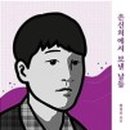 길위의날들 이미지