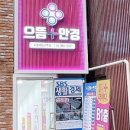 으뜸플러스안경 이미지