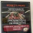 시카고부대찌개 양주옥정점 이미지