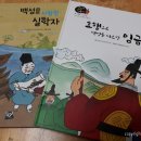 초등인성동화 전집추천 깨달음을 주는 필독서