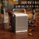 한일계량증명업소 - 1571 | 겨울 캠핑시 필수템 한일 PTC 온풍기vs히터 꼼꼼 비교 분석!