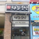 부길초밥 이미지