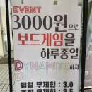 [범계역] 시간 무제한 색다른 즐길 거리! 더홀릭보드게임카페 리뷰