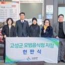 명가 오작교 강원일보