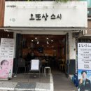 오또상