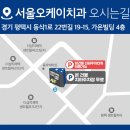 서울오케이치과의원평택점 이미지