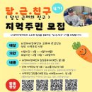 강서뇌성마비복지관 | 대외활동 - 강서뇌성마비복지관 2025 뇌성마비장애인과 함께하는 안부연락, 지역만남 나누실 지역주민 모집