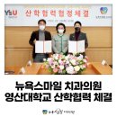 뉴욕치과의원 이미지