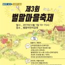축제마을