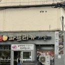 애월이용원