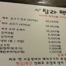 ★직영마 (청라) 하반기 회식 공지(11/07,토, 늦은 6시)☆ ＜-11/03UPDATE 이미지