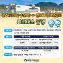 동백119안전센터 이미지
