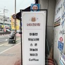 (너티크리밋) nuttycreamit 이미지
