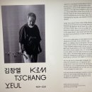 동양체인 | 김창열 화가의 집 - 파리에서 세계적인 화가가 된 김창열, 평창동에서 다시 동양의 화가가 되다