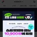도미노피자(상주서문점)