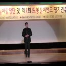 ★1★ 제4회 도봉실버합창단 정기연주회 ★초대가수 게스트＜태너 : 김민석씨＞지금 이 순간 2012.11.19 이미지