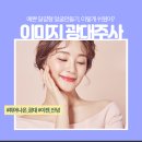 아미스킨의원 이미지