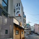[경기 수원] 율전동, 성균관대역 국물닭발 맛집 _ 히닭발