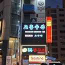 준이네 | 당산역 맛집 추천, 내돈내산 후기 "준이네당산양꼬치"