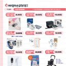 실버복지용구 이미지