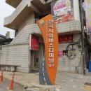 전곡시외버스터미널 이미지