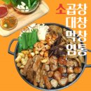 한우네소곱창 이미지