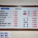 만경두부마을 이미지