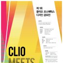 클리오디자인