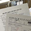 씨유(CU) 상주성모병원점 | 5개월 아기 청주 성모병원 소아청소년과 입원 후기 (입원준비물, 보험 신청)