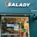 샐러디 광주상무점 | [광주 상무지구 맛집] 우리 이제 헤어져요 지방이와 이별하고싶은 샐러디(SALADY) 내돈내산 후기