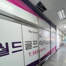 월드스크린골프 | 인천스크린골프 초보자도 쉽게 배울수 있는 곳 월드골프