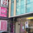 로얄헤어샵 - 남구 선암로 9 | 로얄헤어샵
