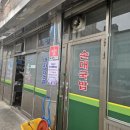 옥천초량순대