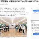 부산 북구, 통합돌봄 어울림센터 1호 '남산정 어울락(樂)' 개소(2020-07-16) 이미지