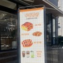 광주 빵집 구월빵귿 삼각동 소화 잘 되는 건강빵