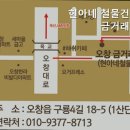 대중철물 - 밀양시 중앙로 334 | 대중철물