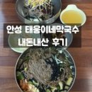 태웅이네 촌다방