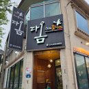 다옴수제돈까스