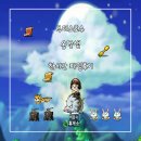 옹달샘 | 메랜 돈벌이 사냥터 아랫마을 옹달샘 한시간 사냥후기 투민60 주문서를 먹을것인가?