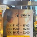 현차이나 - 송파구 | 방이동 중식 현차이나｜유니짜장과 반반탕수육 솔직 후기