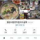 원주주먹만두