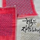 행복한 자수 이야기 | 자수작품 전시회용 토퍼(for 행복한 자수이야기)