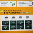 첫걸음 영어회화 | 중국어 인강/교재 해커스 자동발사 첫걸음 회화 정복 후기