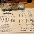 은석참치 이미지