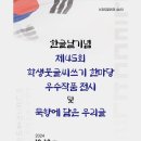 묵향 담은 서예 이미지