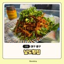 대구중구노포맛집 남도횟집 53년 전통 무침회 소라