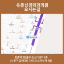 둔촌신경외과의원 네이버블로그
