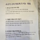 우담정 | 사당역맛집 고기집 우담정 한우 소고기 데이트 모임 회식 내돈내산 찐후기